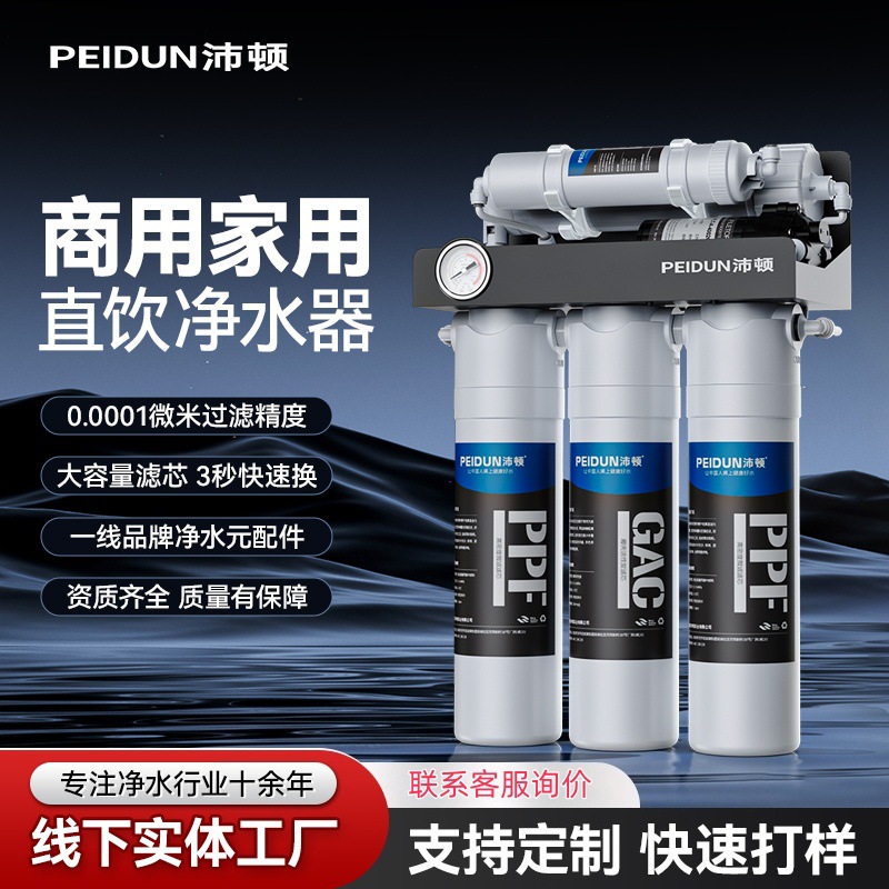 商用直饮机家用净水器75G反渗透RO纯水机过滤器定制