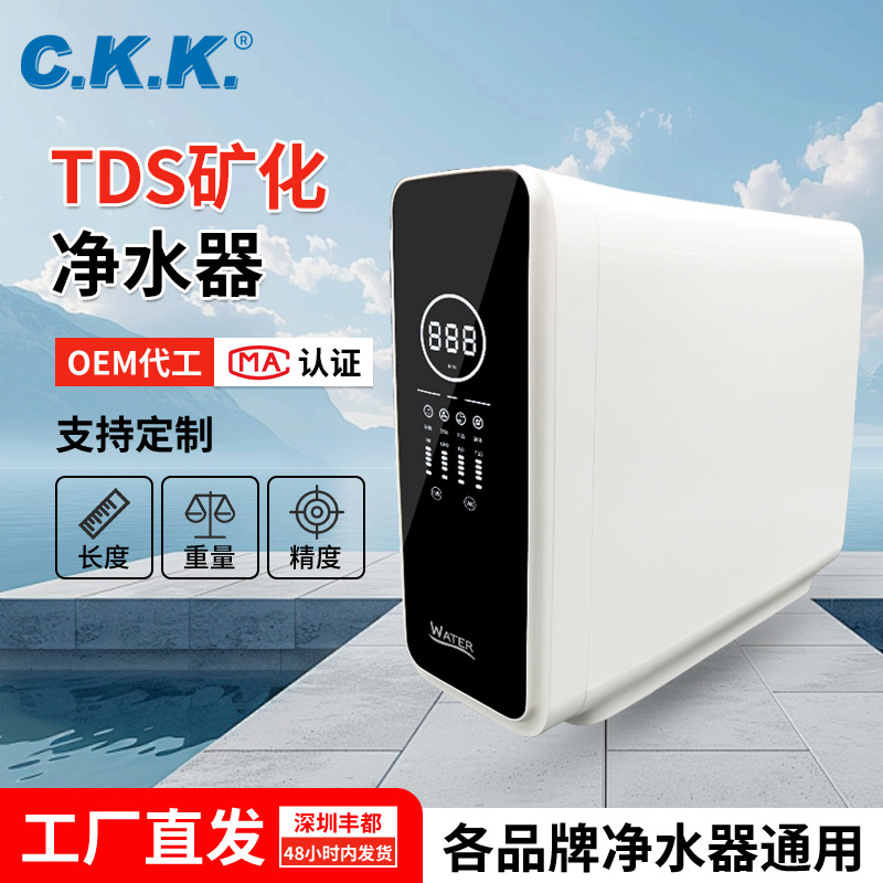 TDS净水器家用直饮机400G大流量RO反渗透纯水机自来水井水过滤器