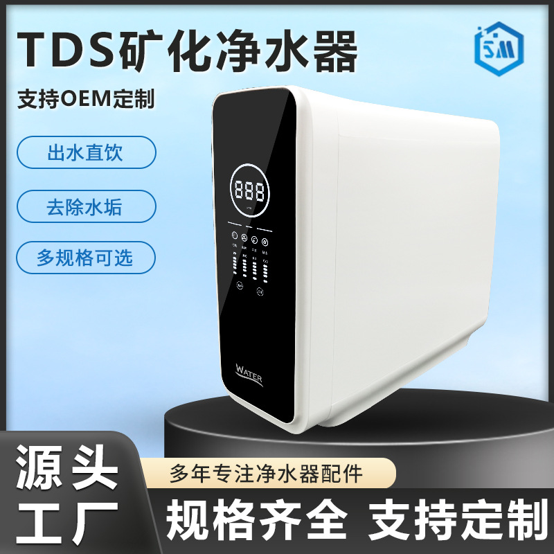 自来水井水过滤器通用滤芯大流量RO反渗透纯水机净水器家用直饮机