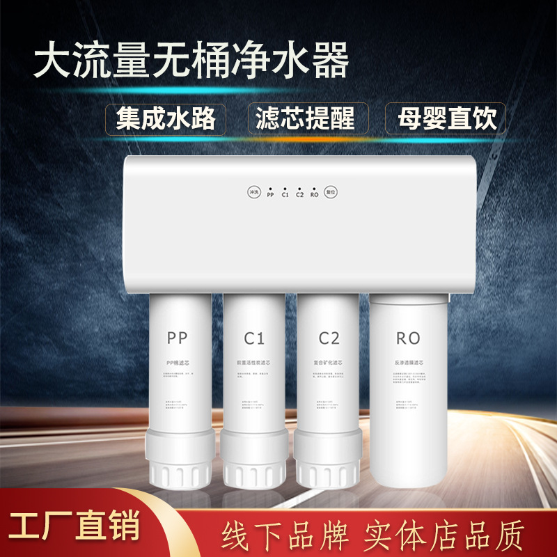 净水器家用直饮净饮机500G厨下除垢纯水机RO反渗透净水机超或算