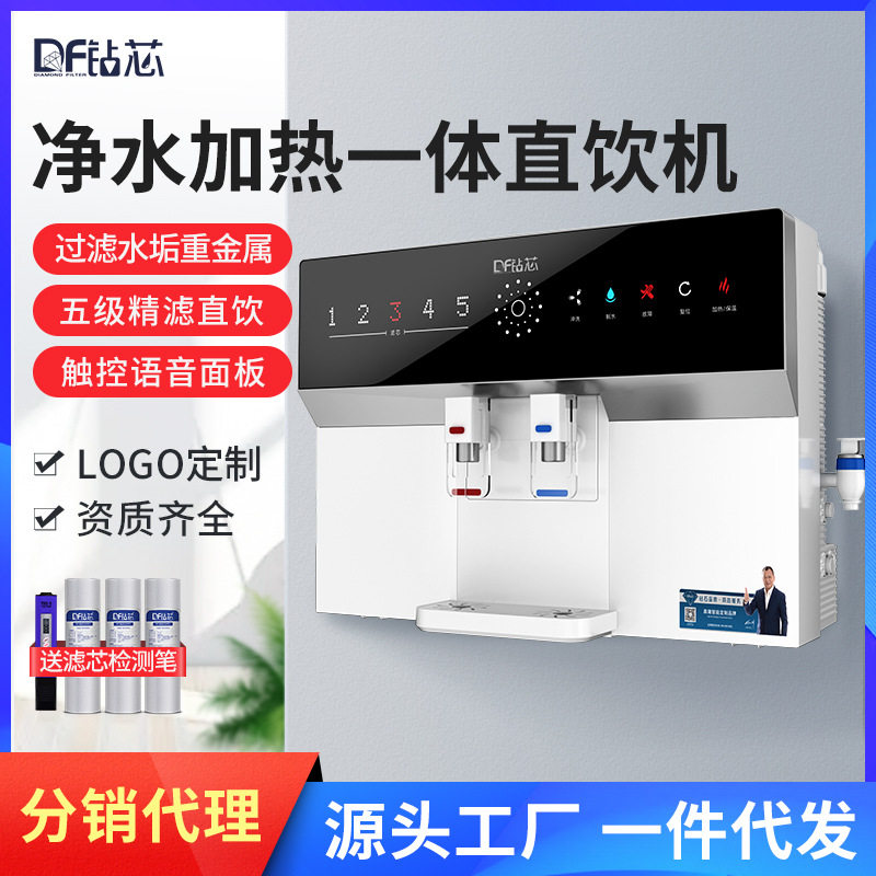 净水器直饮RO反渗透加热一体机纯水机厨房自来水过滤智能净水机