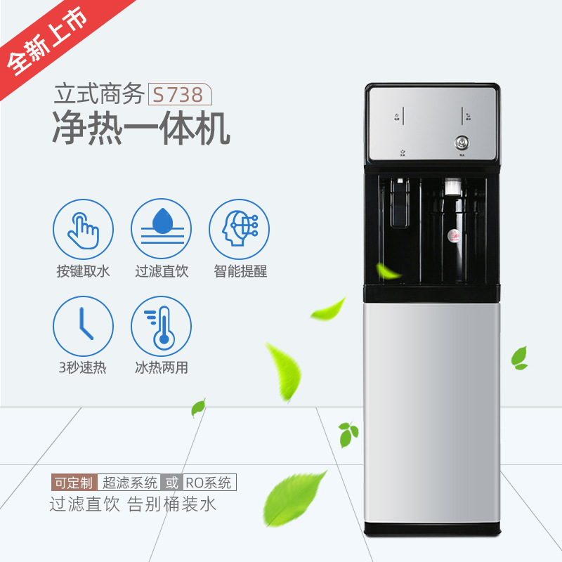 立式净饮一体管线机家用净水器智能冰热一体机反渗透RO过滤直饮机