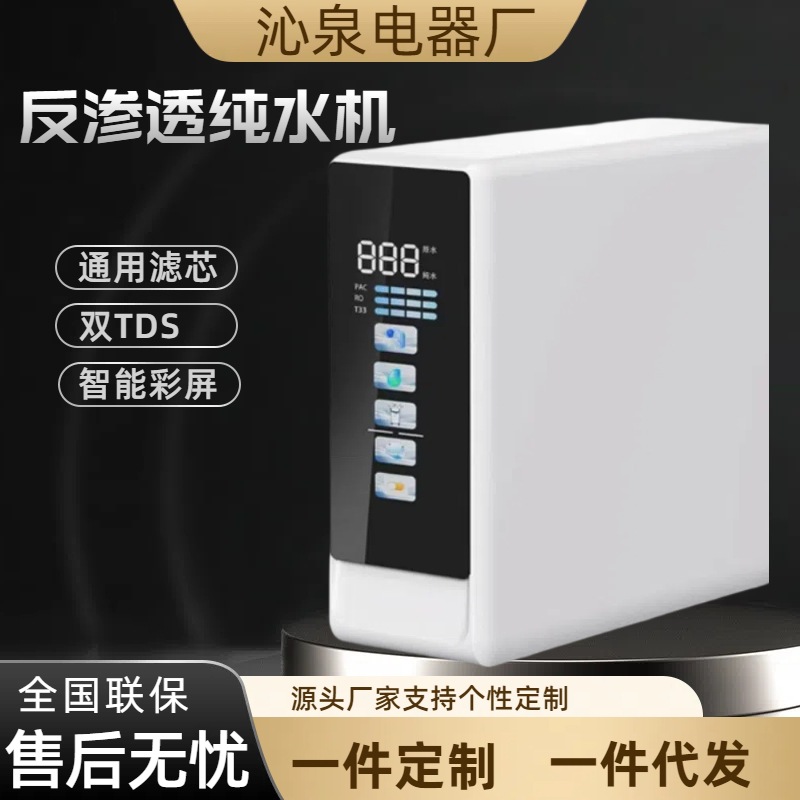 净水器厨下净水机RO反渗透纯水机家用无桶大通量双水直饮机厂家
