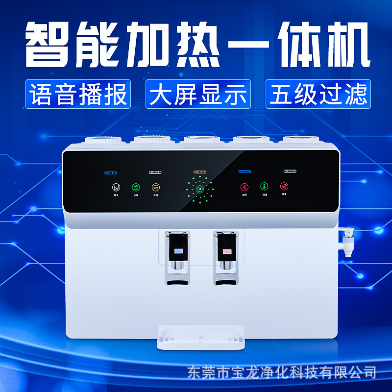 A17加热一体机净水器 家用直饮水机 RO反渗透纯水机冷热一体机