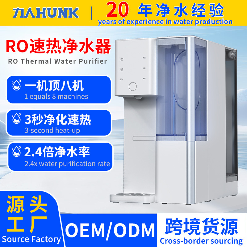 反渗透ro纯水机饮水机自来水阻垢过滤器直饮净水器家用免装RO膜