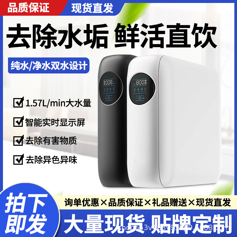 净水器家用厨下式自来水ro反渗透大流量英文欧规插头纯水机家用直