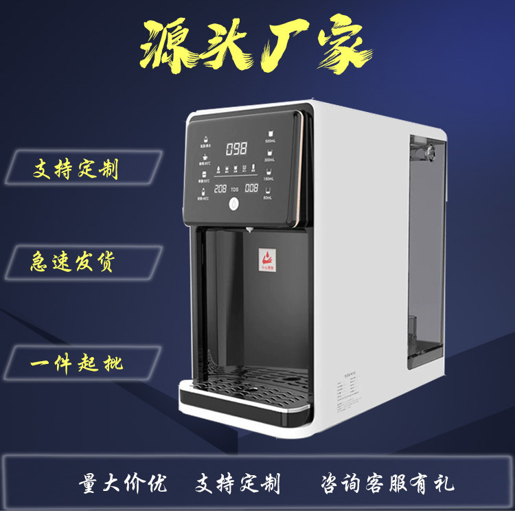 即热台式饮水机家用免安装冷热一体净水器直饮RO反渗透纯水机工厂