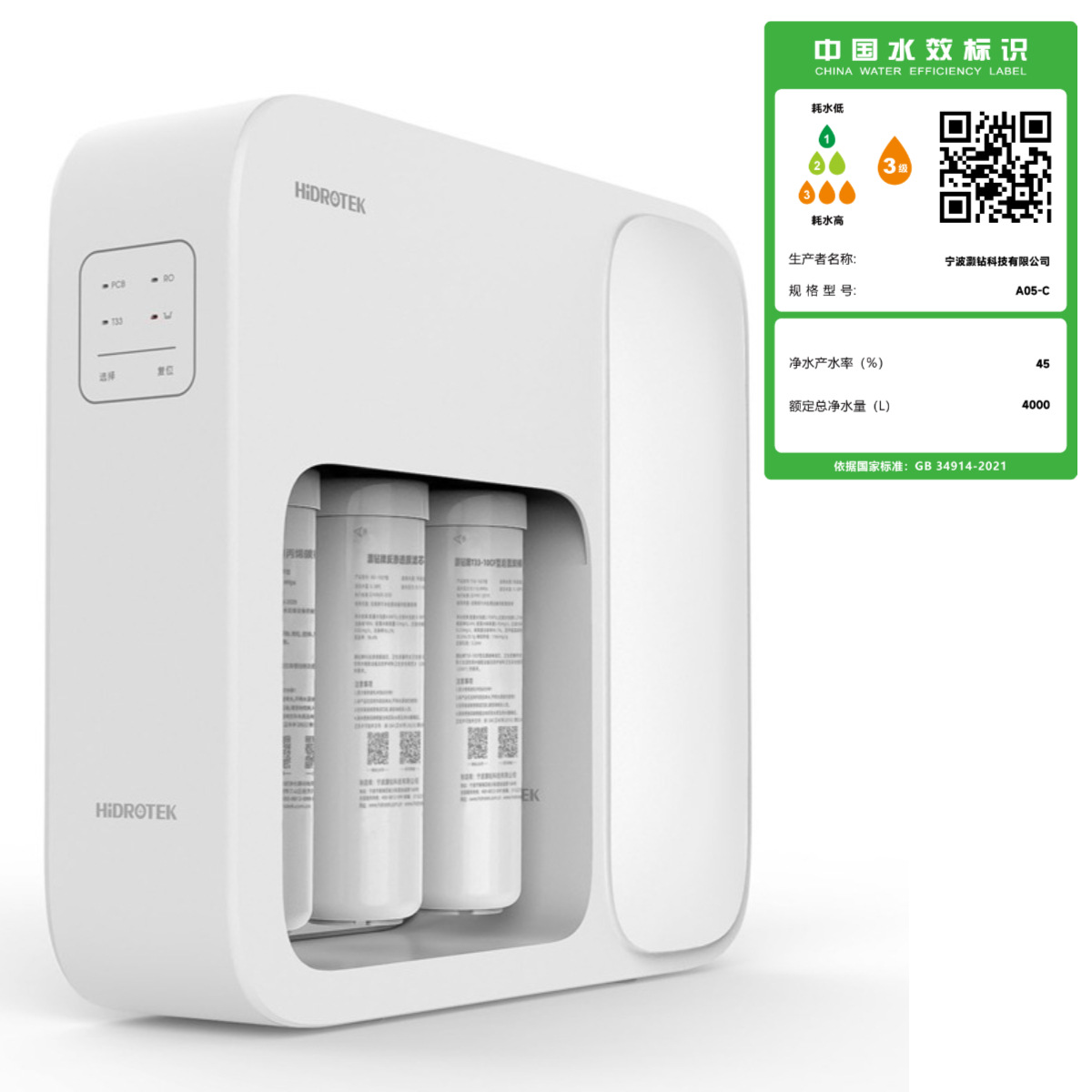 灏钻净水器家用直饮机厨房自来水过滤器五级双出水RO反渗透纯水机