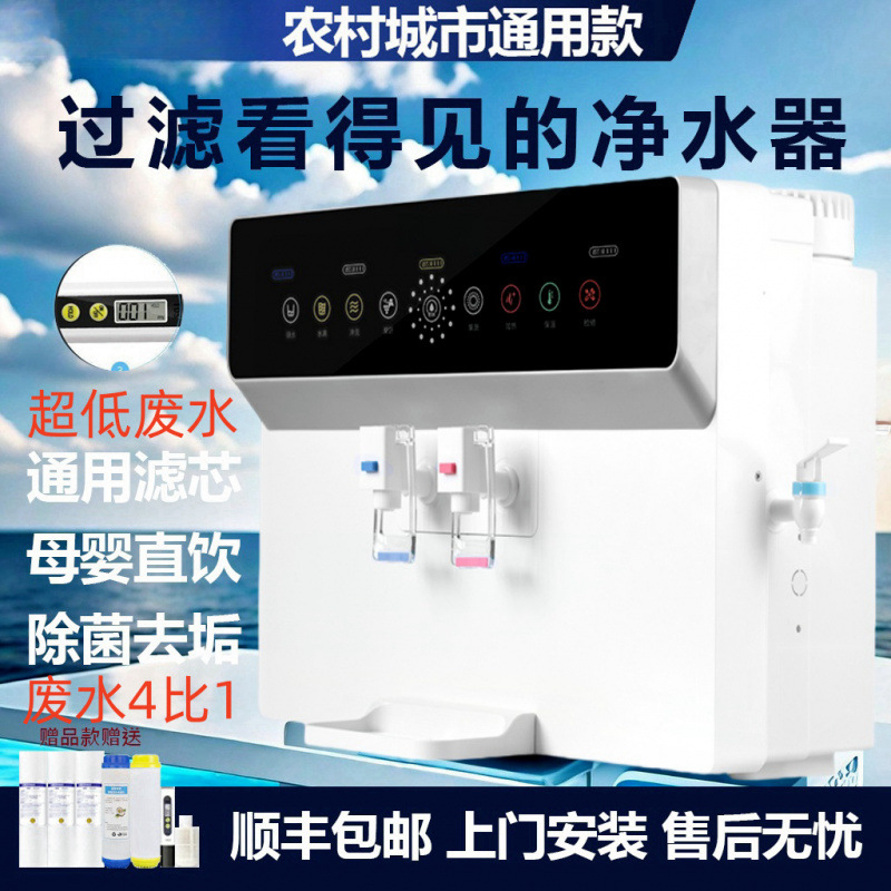 净水器家用厨房直饮加热一体机RO反渗透自来水净化净水机饮水机厂