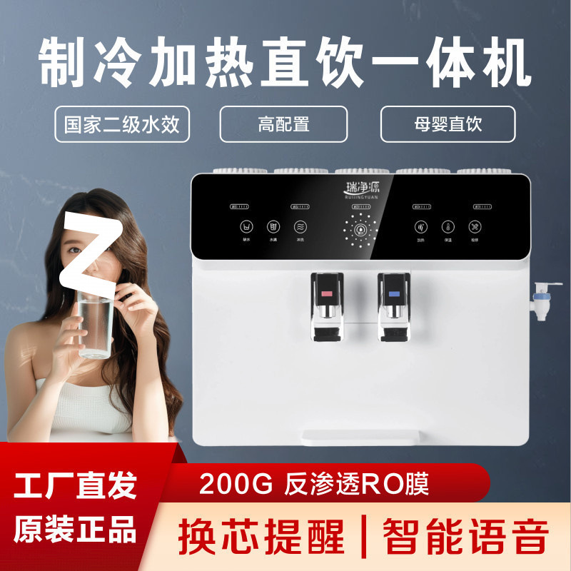 壁挂式一体家用UV净水器净水机RO反渗透智能台式速热冰热工厂直销