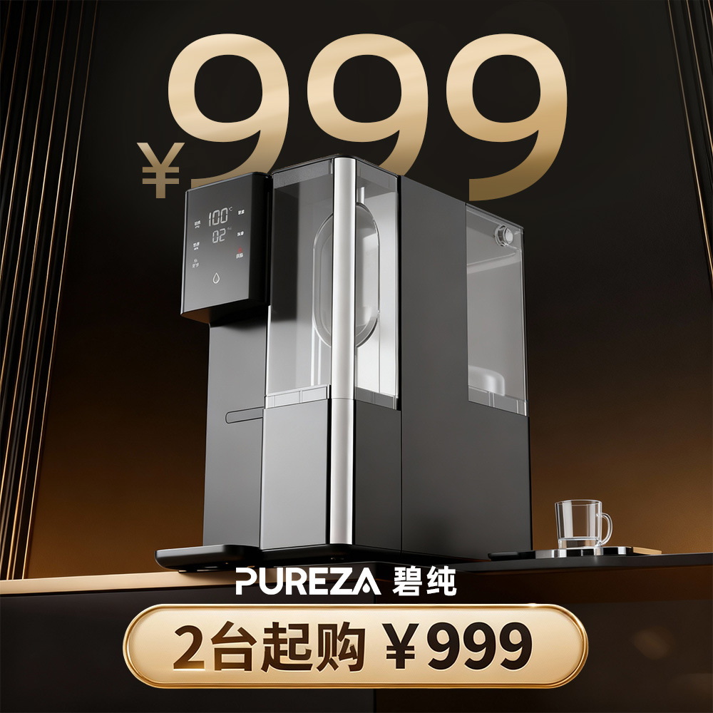欧美台式净饮机家用净化冷热一体式免安装RO直饮净水机净水器代工