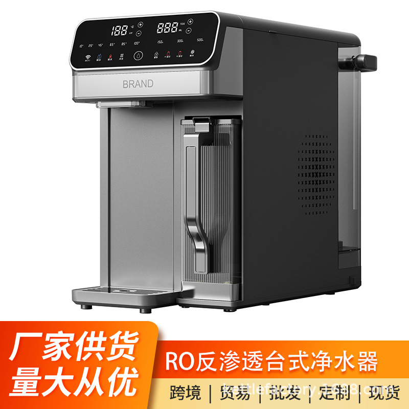 RO反渗透即热制冰冷水台式净水器家用酒店