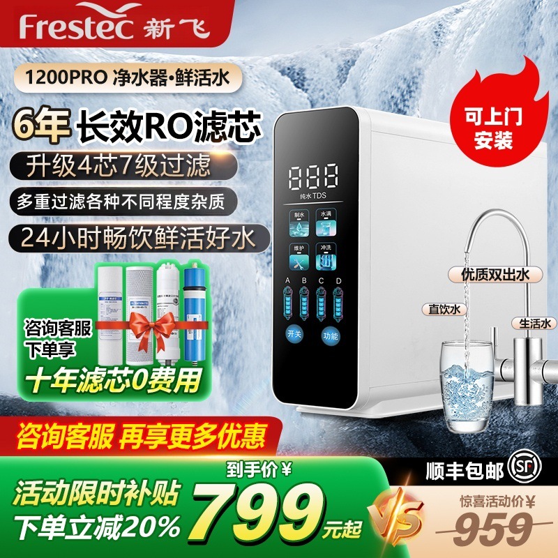 源头工厂净水器家用厨房直饮净水机RO反渗透膜纯水机自来过滤器