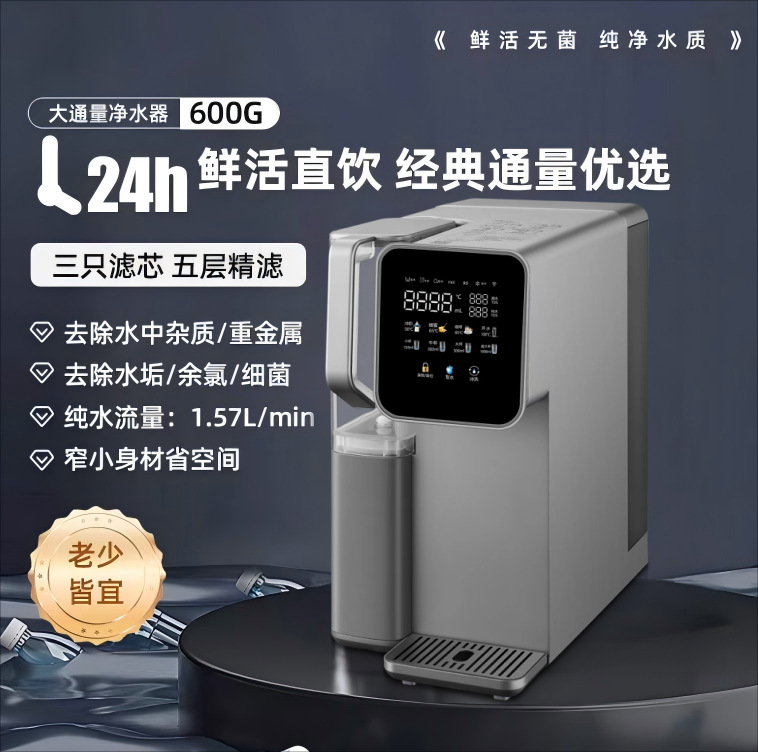 魅泉台式净饮机家用商用RO反渗透净水器直饮制冷加热现货无制冷
