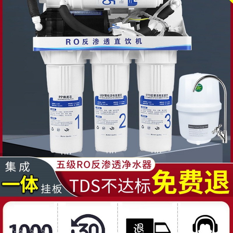 ro反渗透净水器家用净水机纯水设备 diy组装净水器直饮家用自吸式